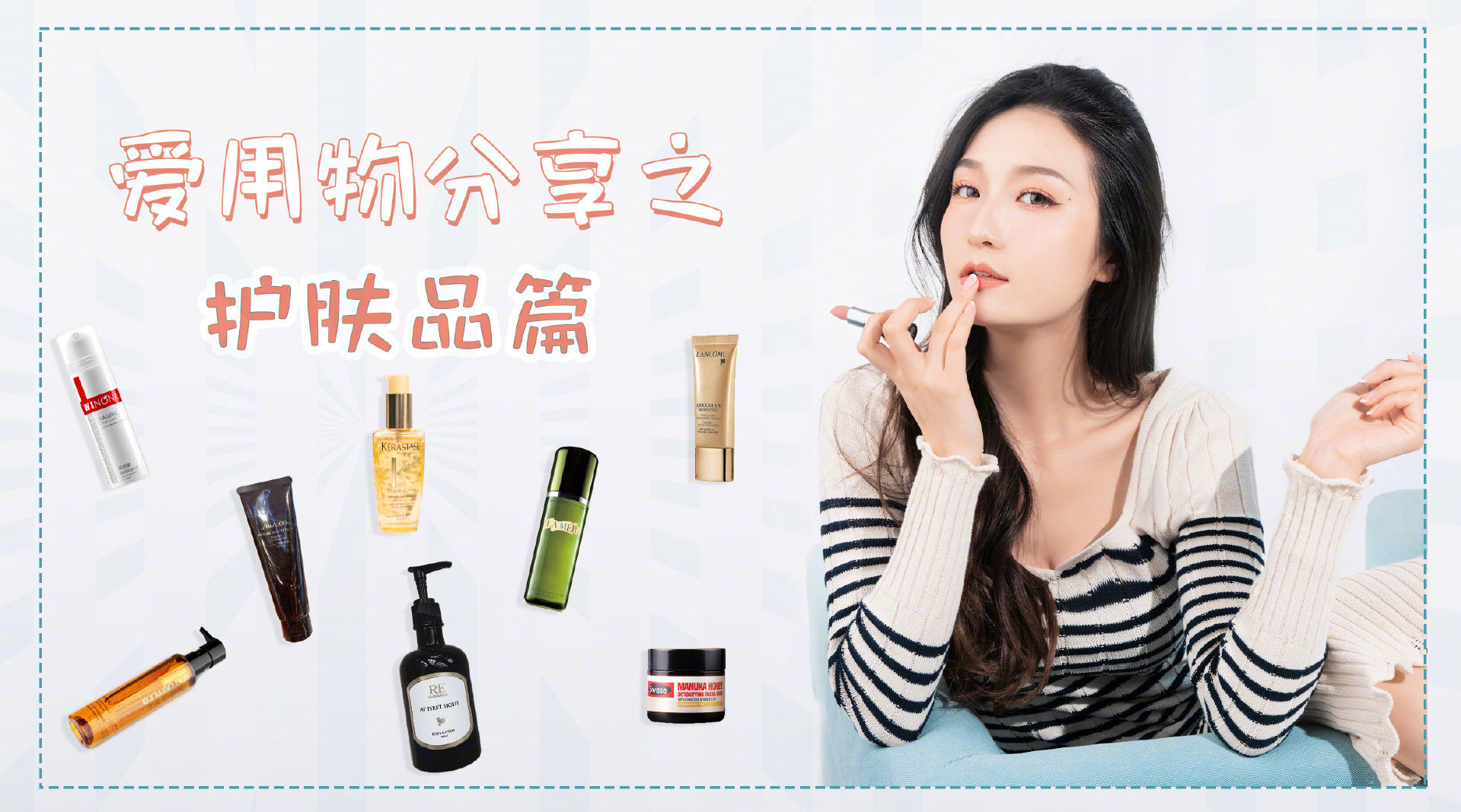 jane好物分享